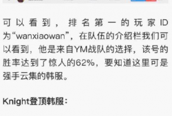 吃鸡主播大瓜爆料,行业内幕大曝光